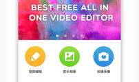 乐秀视频编辑器